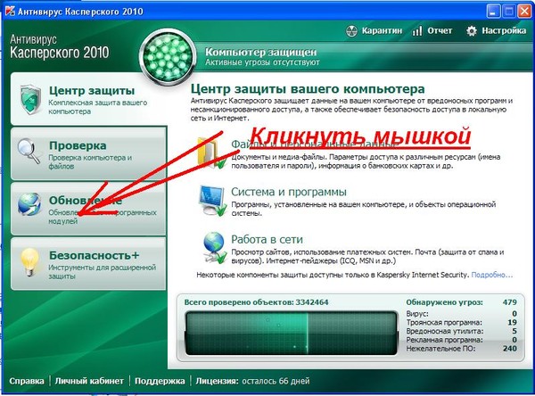 Безопасность под угрозой касперский что делать