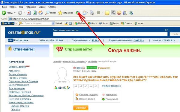Как сделать свой журнал в интернете 917