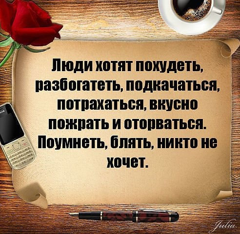 Цитата хочешь разбогатеть Цитата хочешь разбогатеть