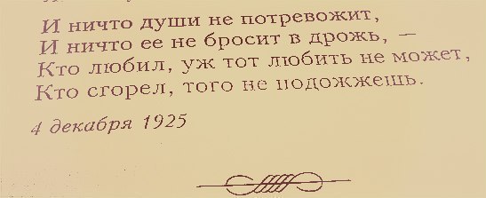Несмотря на то что он пошел Несмотря на то что он пошел