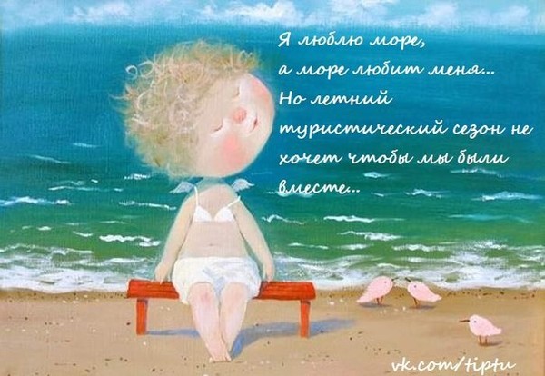 Открытка море ждет тебя 144
