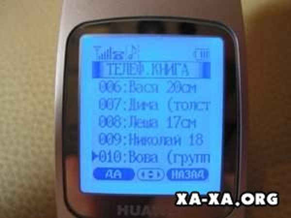 Скачать приколы на телефон mp3 на смс