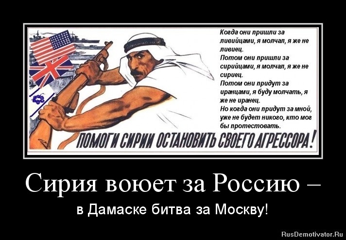 Поговорка о сирии Поговорка о сирии