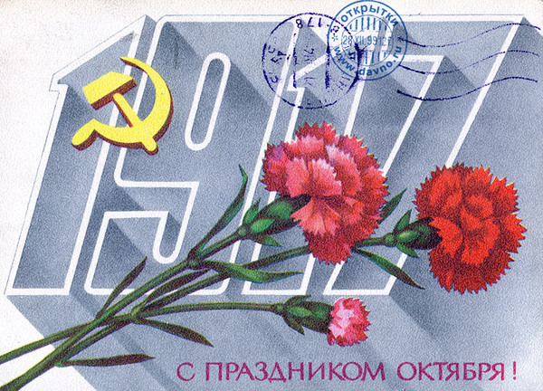 С днем октября открытка С днем октября открытка