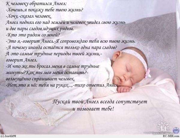 Стих про ребенка как про ангела Стих про ребенка как про ангела