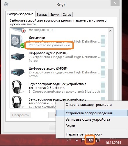 Как с помощью звука сделать 907