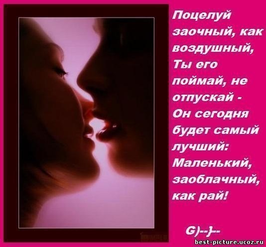 Стих парню я целую тебя Стих парню я целую тебя