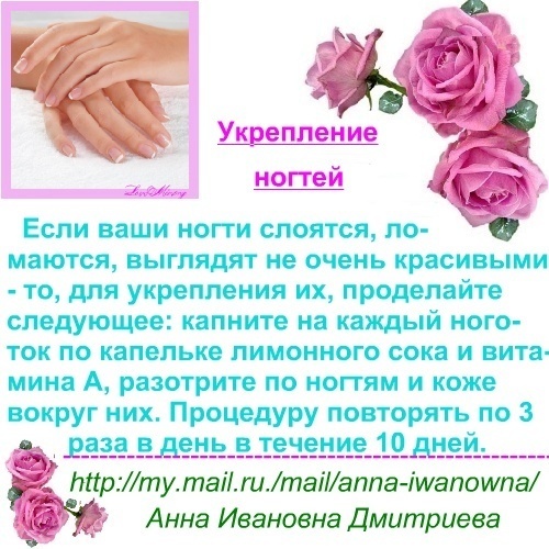 Рецепты для ногтей укрепление и рост в домашних условиях