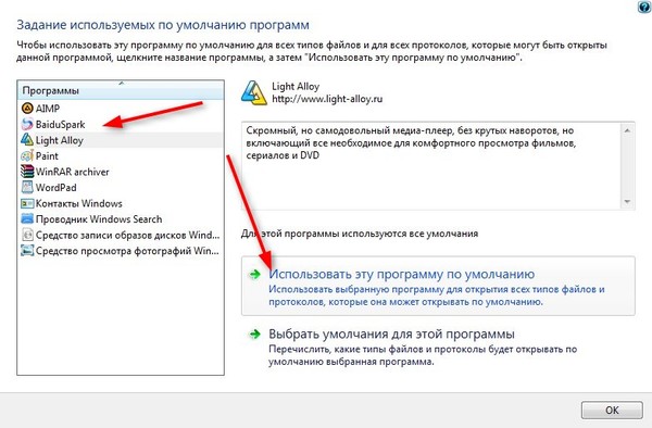 Как сделать оперу основным браузером на виндовс 7 Как сделать оперу основным браузером на виндовс 7