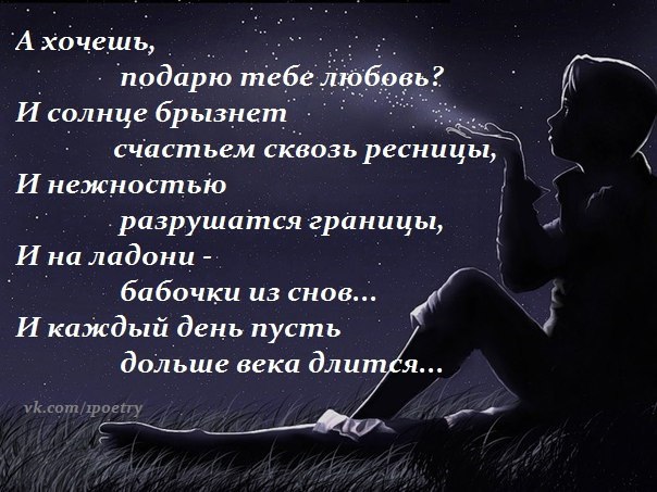 Стих мужу ты мое счастье Стих мужу ты мое счастье