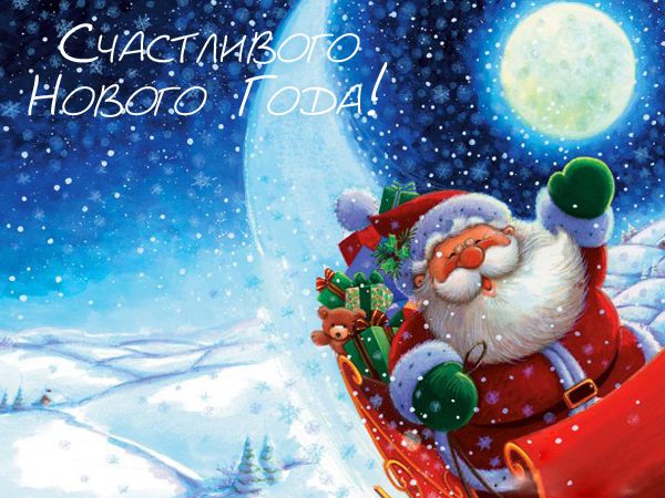 Красивые картинки и детские нового года Красивые картинки и детские нового года