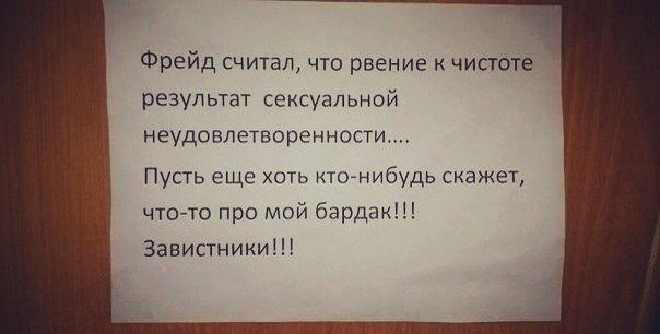 Афоризм беспорядок Афоризм беспорядок