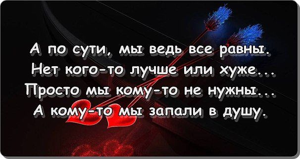 Статусы просто хороший человек Статусы просто хороший человек