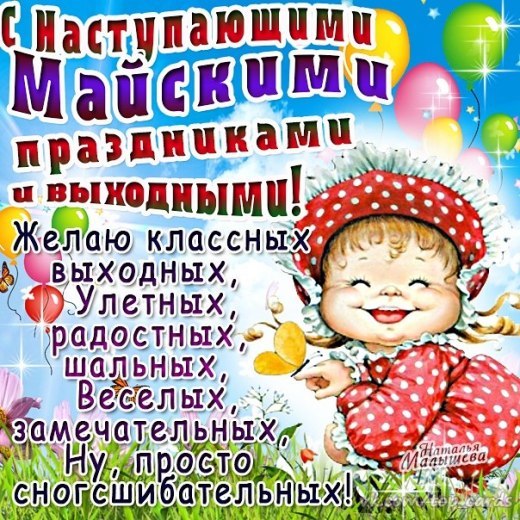 Веселые поздравления с праздниками Веселые поздравления с праздниками