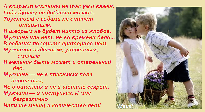 Стих смешные о мужских Стих смешные о мужских
