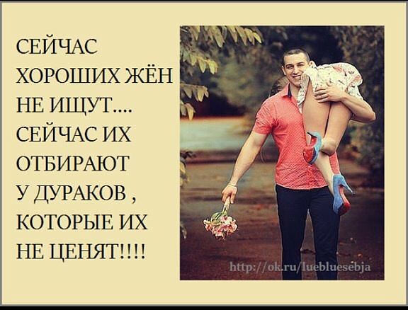 Статус про мужа и жену хорошие Статус про мужа и жену хорошие