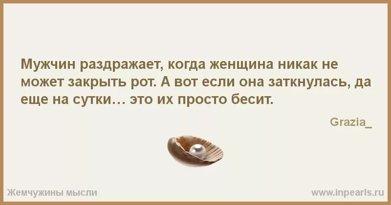 Я беременна а муж бесит 1
