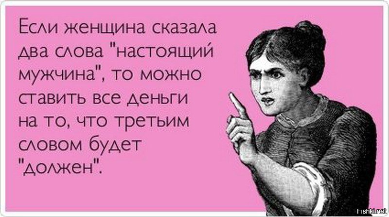 настоящий мужчина