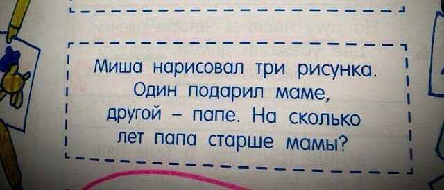 Миша нарисовал три рисунка один подарил маме Миша нарисовал три рисунка один подарил маме