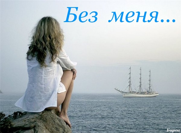 Скачать песню мечтаю о море