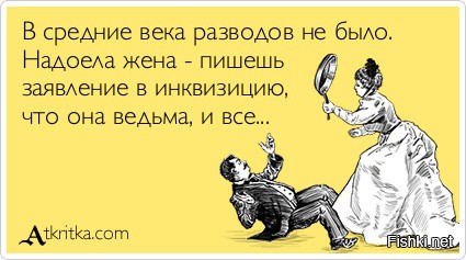 Поздравления бывшему мужу с разводом от бывшей жены 56