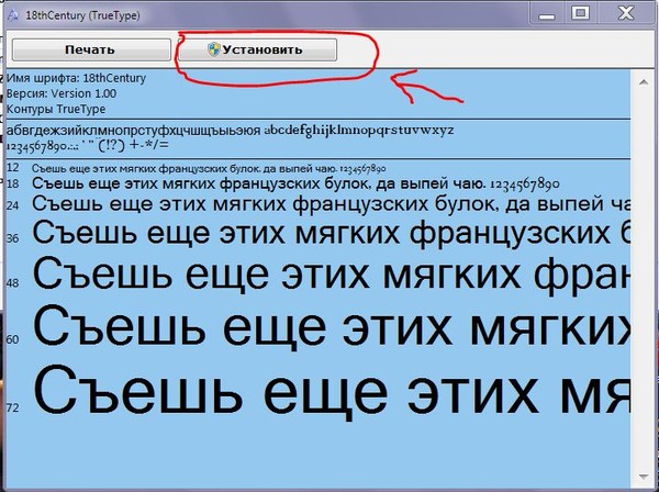 Ответы@Mail.Ru: как поменять весь системный шрифт на windows7