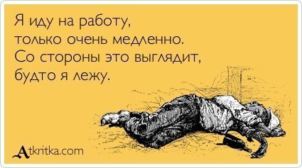 Боюсь ходить на работу что делать Боюсь ходить на работу что делать