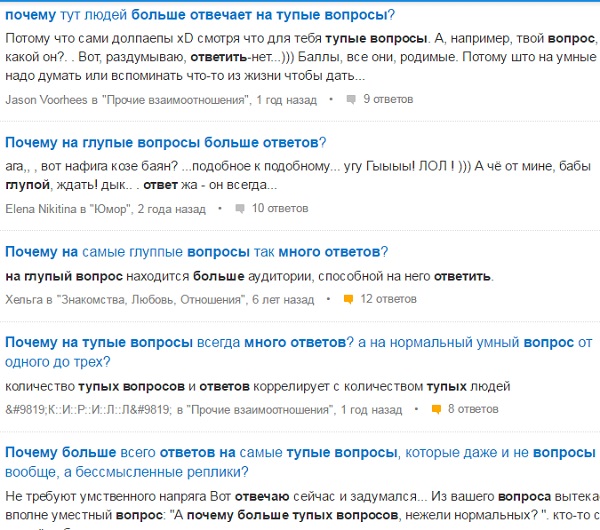Самые тупые вопросы на сайте знакомств Самые тупые вопросы на сайте знакомств