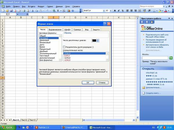 Как в excel вместо точки сделать запятую Как в excel вместо точки сделать запятую