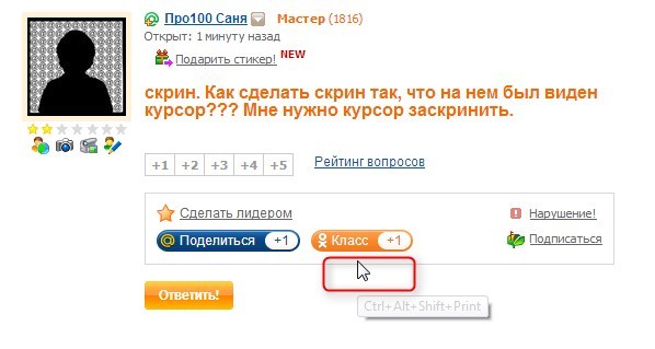 Как сделать скрин чтобы все было видно Как сделать скрин чтобы все было видно