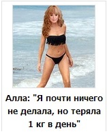 Как не делать ничего и похудеть Как не делать ничего и похудеть