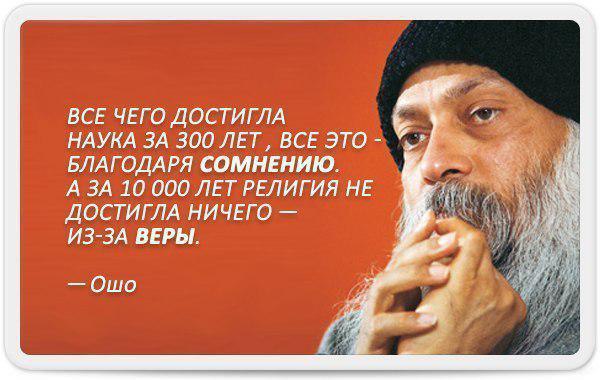 Афоризмы о том что бога нет Афоризмы о том что бога нет