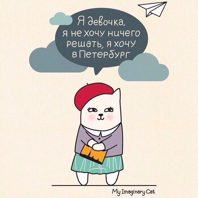 Открытка питер мы с тобой Открытка питер мы с тобой