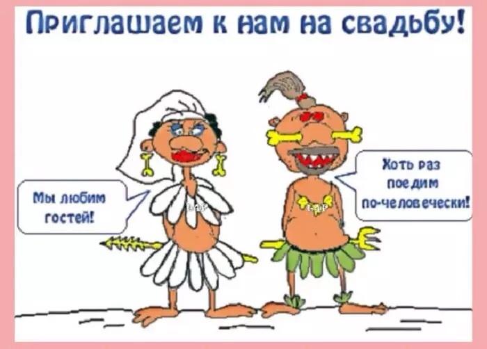 Прикольные поздравления на свадьбу на работе Прикольные поздравления на свадьбу на работе