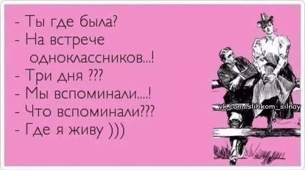 Тост для вечера встреч одноклассников Тост для вечера встреч одноклассников