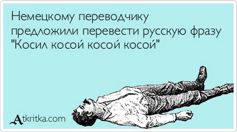 Анекдоты на немецком языке перевод Анекдоты на немецком языке перевод