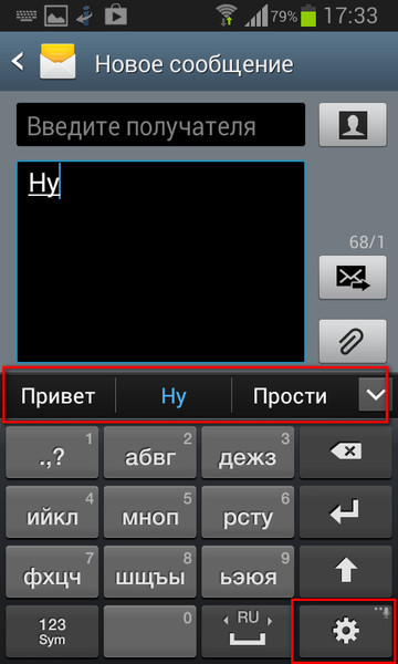 Как сделать на самсунге т9 на Как сделать на самсунге т9 на