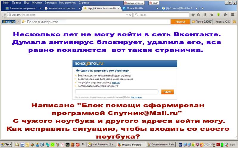 Не Могу Войти В Мамбу Через Вконтакте Не Могу Войти В Мамбу Через Вконтакте