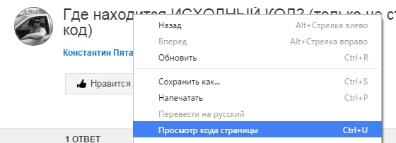 Html-код страницы где он находится Html-код страницы где он находится