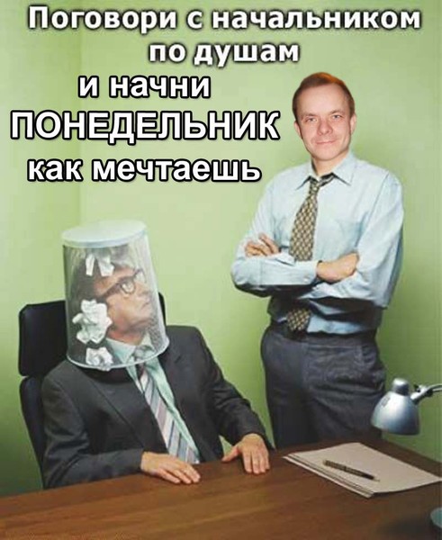 Как сделать так чтобы уходить с работы пораньше Как сделать так чтобы уходить с работы пораньше