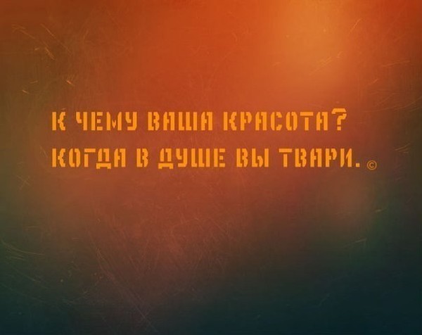 Зачем мне ваша красота Зачем мне ваша красота