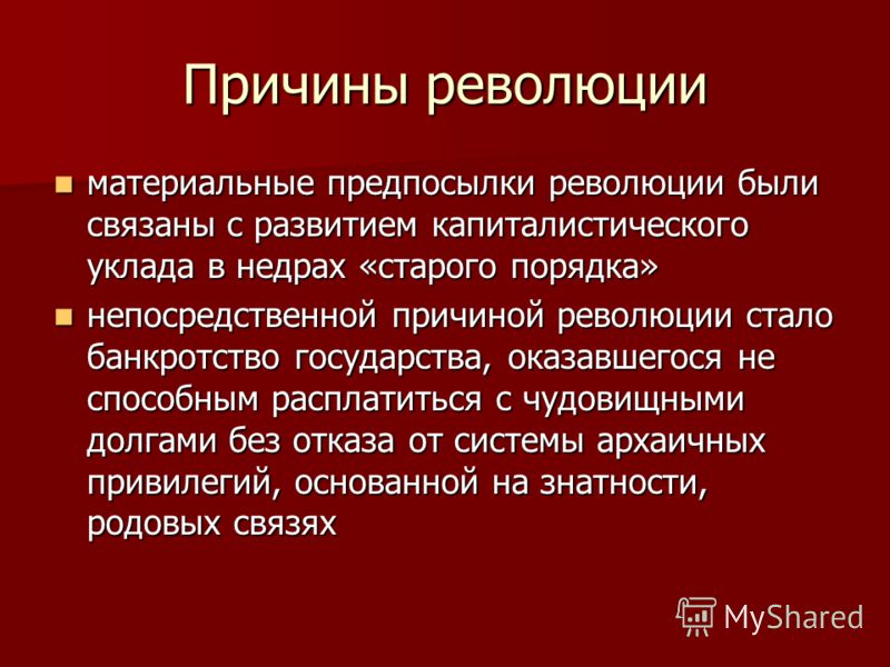 Начало великой французской революции связано с Начало великой французской революции связано с