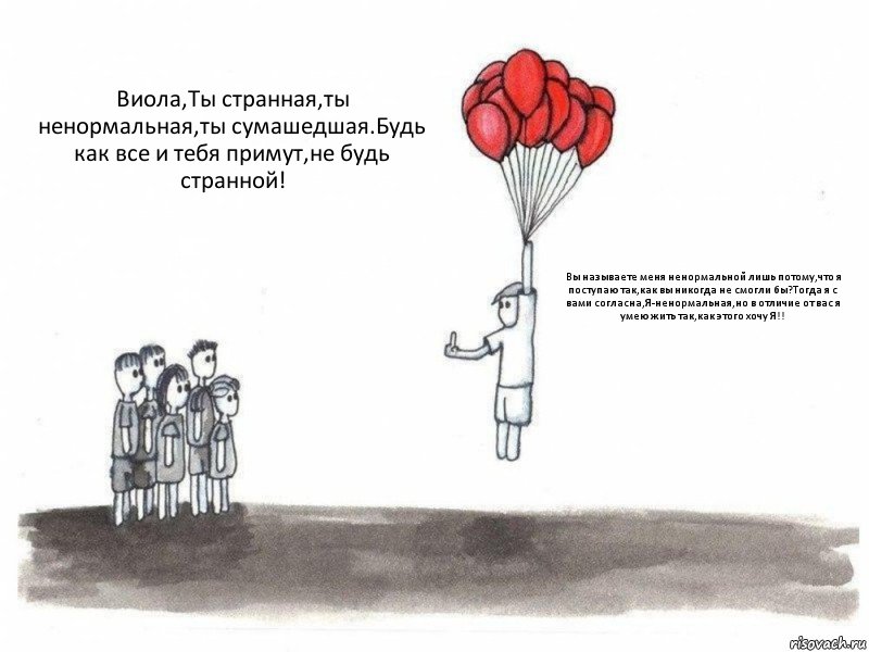 Как сделать так чтобы было на всех похуй Как сделать так чтобы было на всех похуй