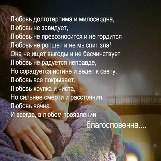 Стих с любовью к ближнему Стих с любовью к ближнему