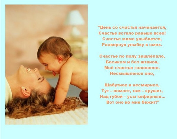 Стих о детях от любимого Стих о детях от любимого