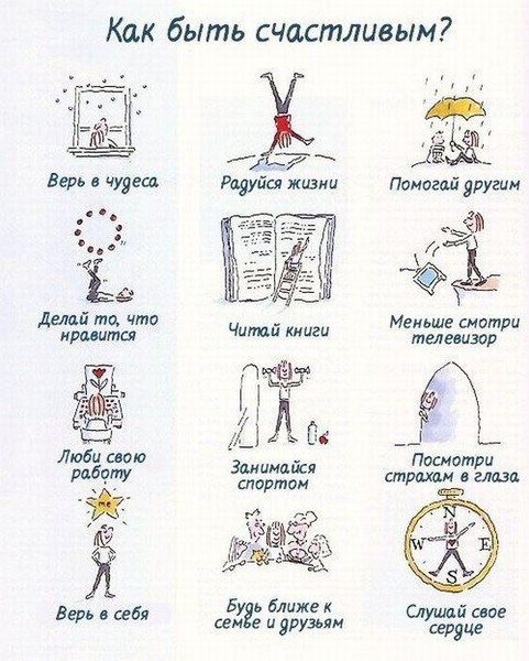 Как сделать чтобы стать везучим Как сделать чтобы стать везучим