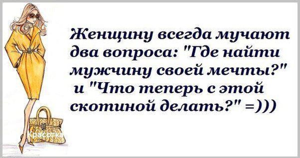 Цитаты про мужчину своей мечты Цитаты про мужчину своей мечты