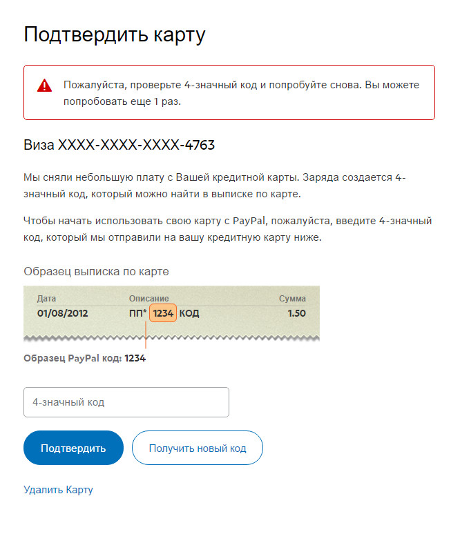 Привязать карточку к paypal беларусь Привязать карточку к paypal беларусь