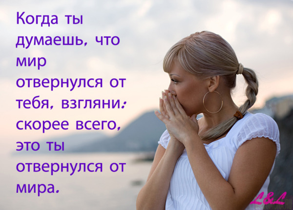 Статусы о том что все отвернулись от меня Статусы о том что все отвернулись от меня