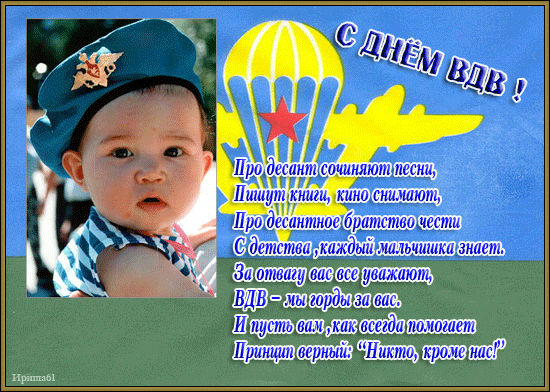 Подарок папе на день вдв